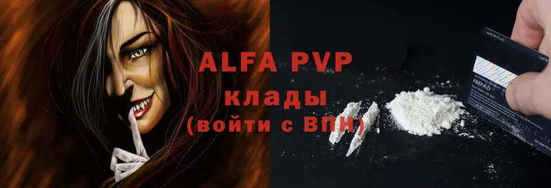 Alpha PVP VHQ  дарк нет формула  Кировград 