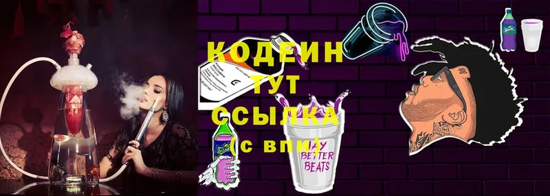 где можно купить   KRAKEN маркетплейс  Кодеин Purple Drank  Кировград 